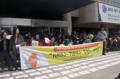 15.04.10(금) 장애인차별금지법 시행 7년! 집단진정 및 지역사회 제언 기자회견-대구시청 10시
