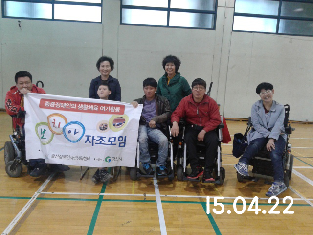 15.04.22(수) 보치아모임