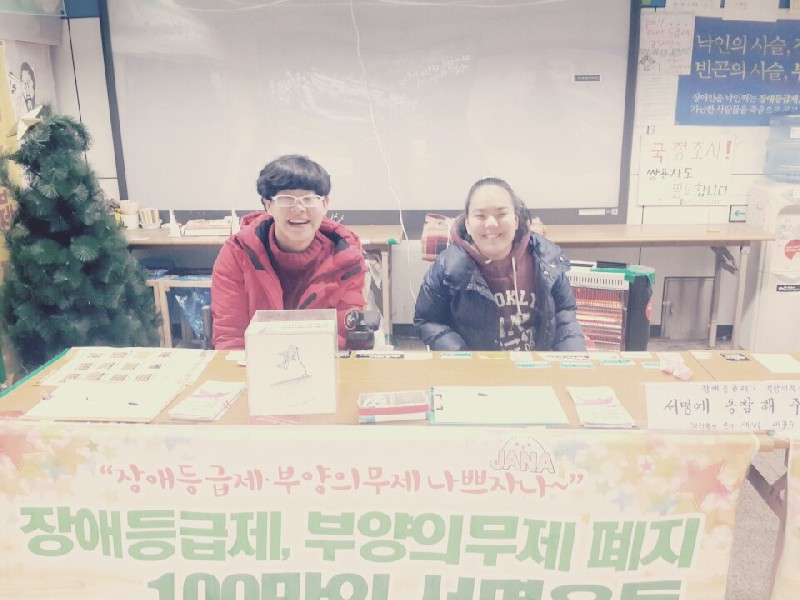 15.02.10(화) ~12(목) 서울광화문농성장지킴이-장애등급제폐지, 부양의무제폐지