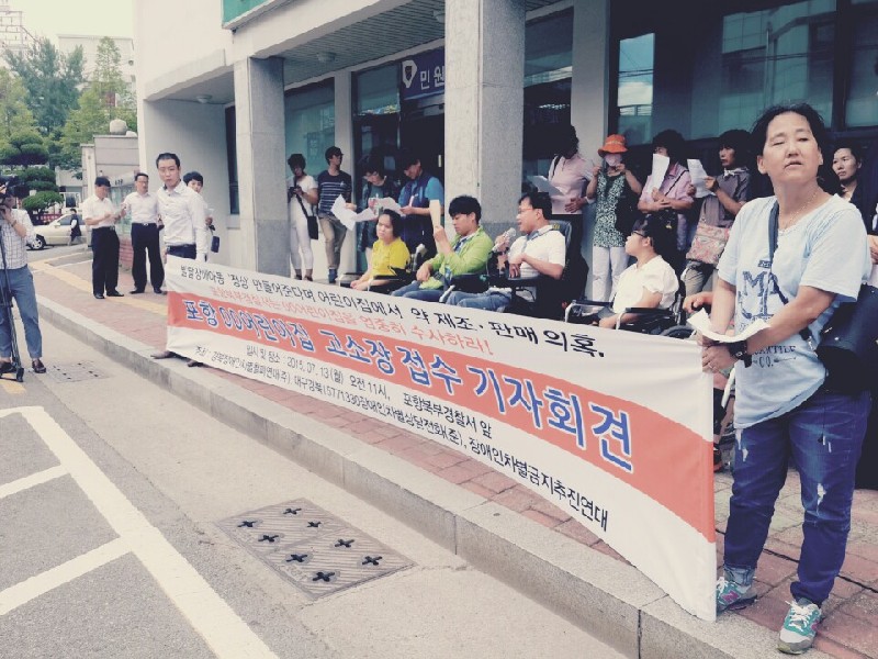 15.07.13(월) 포항 OO어린이집 고소장 접수 기자회견-포항북부경찰서