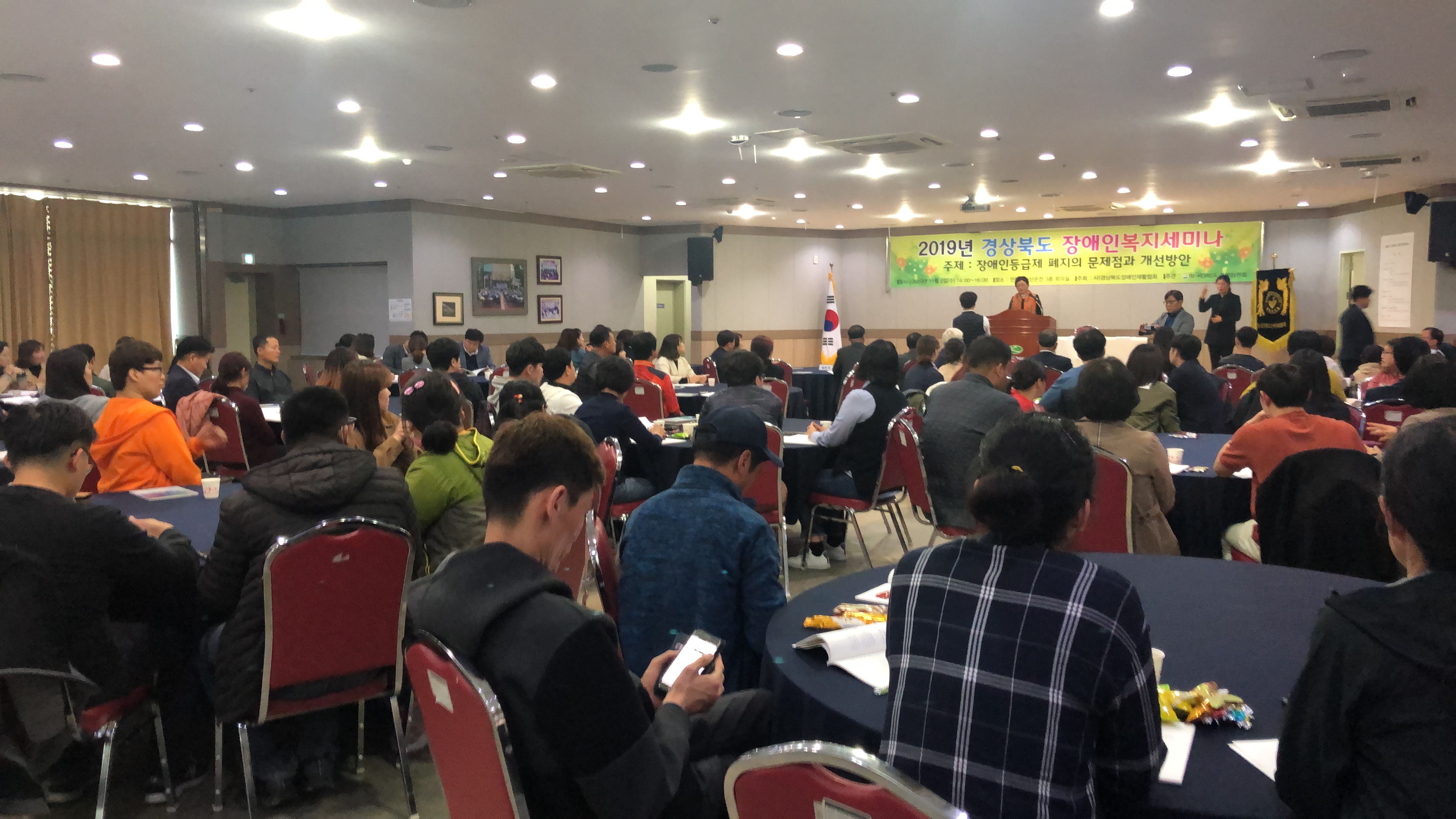 191106-장애인등급제폐지에따른 문제점과 개선 방안 토론회