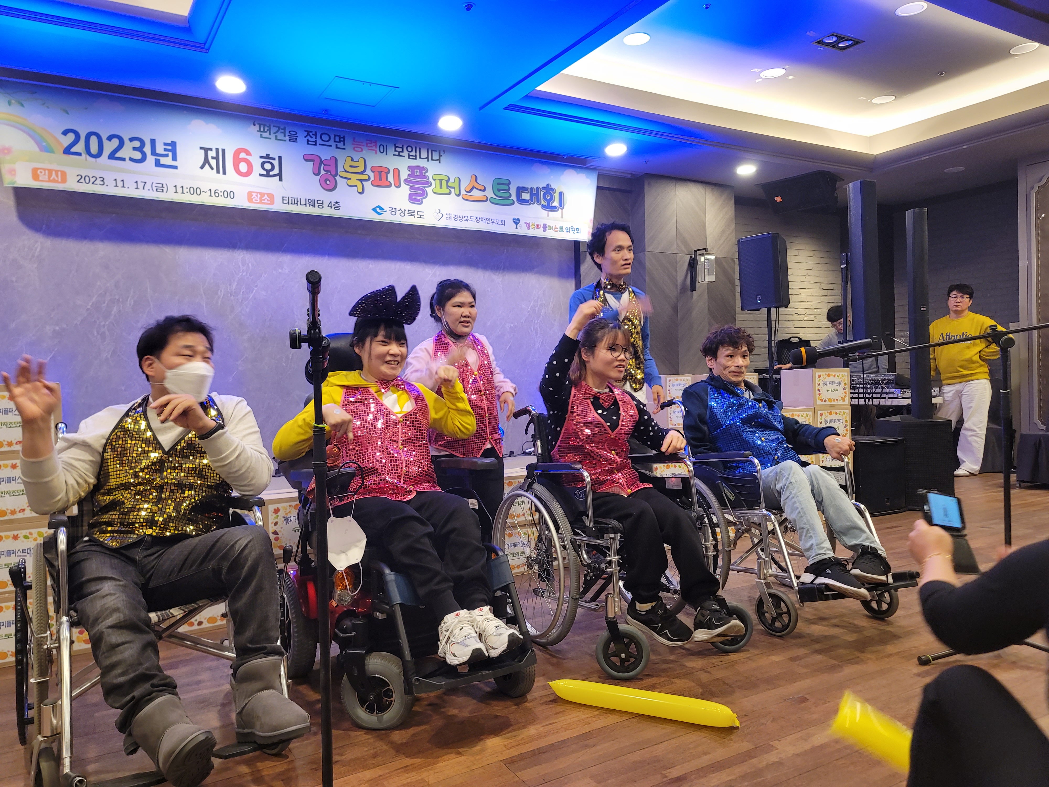 20231117 - 2023년 제6회 경북피플퍼스트대회