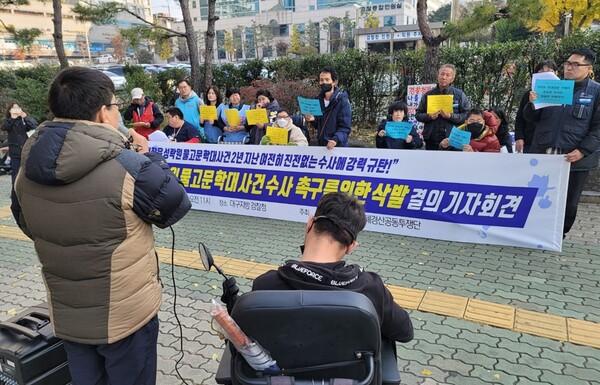 20231123 - 성락원 물고문 학대사건 수사 촉구를 위한 삭발 결의 기자회견