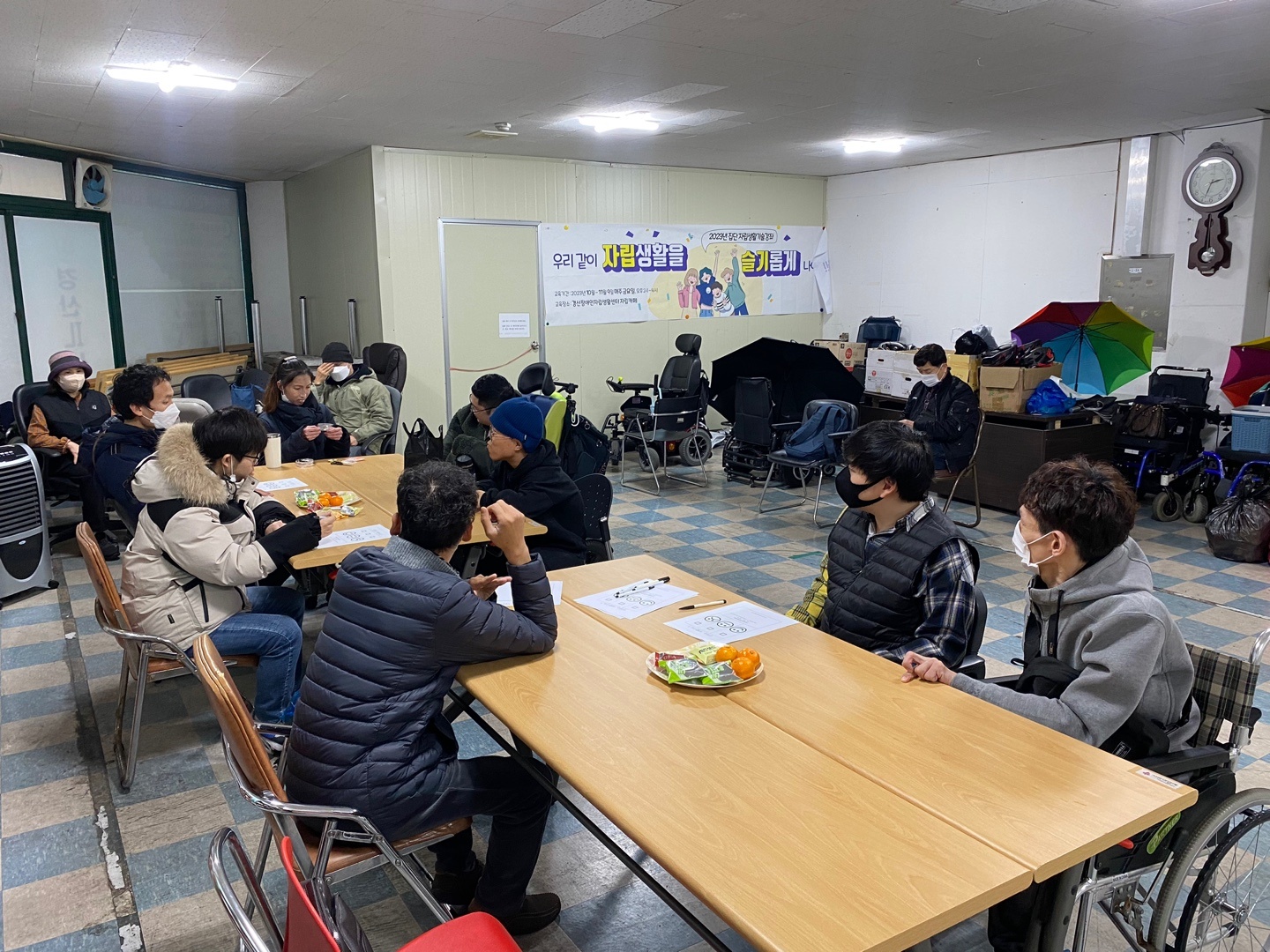 20231211 - 집단자립생활기술강좌 평가회